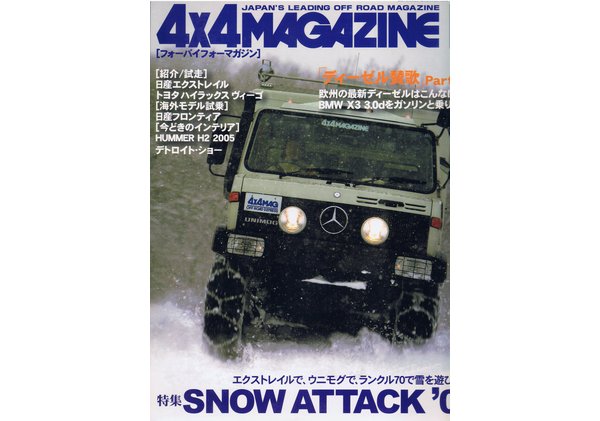 4x4 MAGAZINE フォーバイフォーマガジン