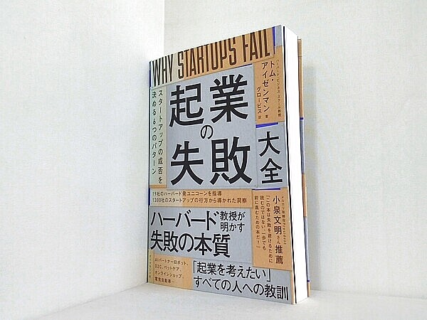 イン・ザ・メガチャーチの買取実績