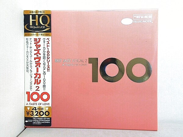 ベスト・ジャズ・ヴォーカル100 2 ア・テイスト・オブ・ラヴの買取実績