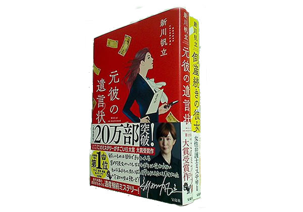 剣持麗子シリーズ
