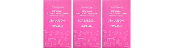 2027677_LISA LARSON x 日経WOMAN オリジナル リサ・ラーソン万年筆 日経WOMAN 2020年 11月号 特別付録