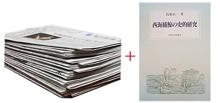 新聞のみ