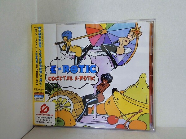 COCKTAIL E-ROTICの買取実績